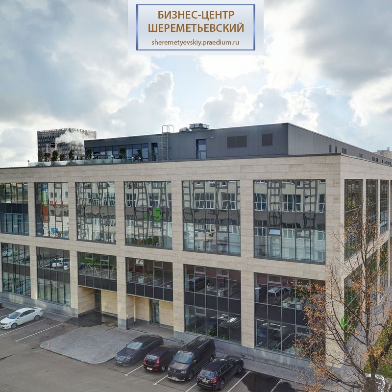 Полковая ул, д 3, стр. 5