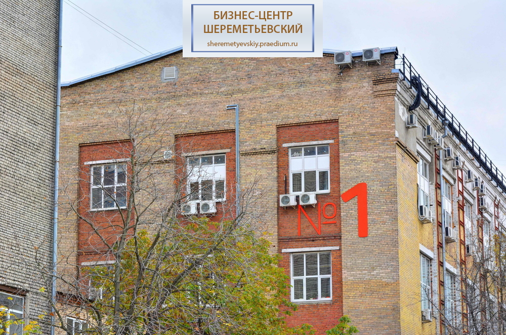 Полковая ул, д 3, стр. 1