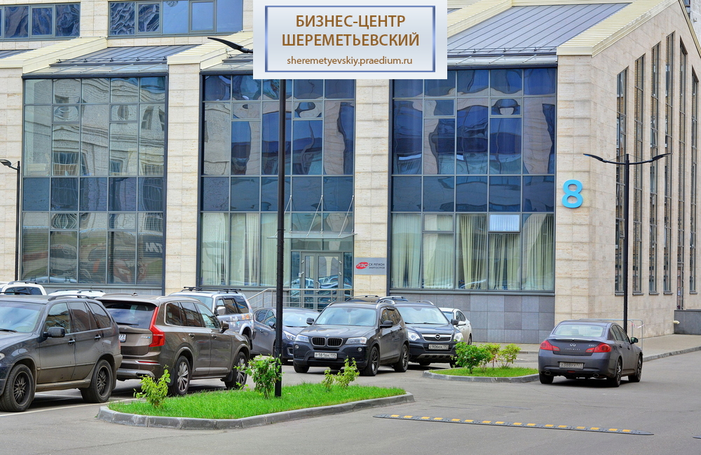 Полковая ул, д 3, стр. 8