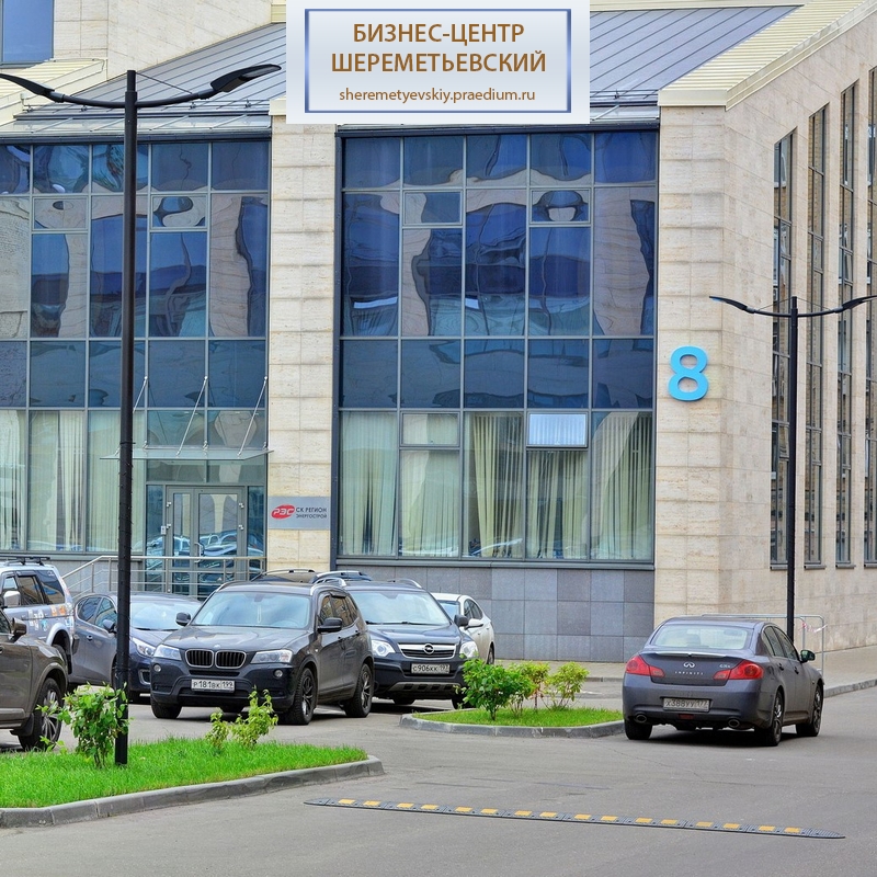 Полковая ул, д 3, стр. 8